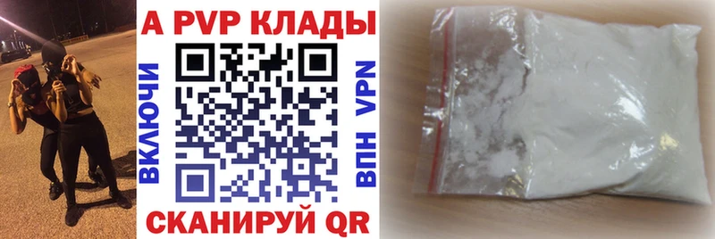 APVP Crystall  Семёнов 