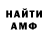 Амфетамин Розовый Emma Aleks