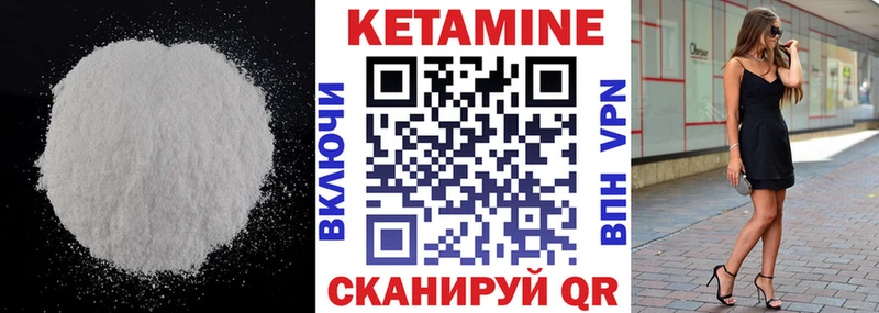 КЕТАМИН ketamine  Семёнов 