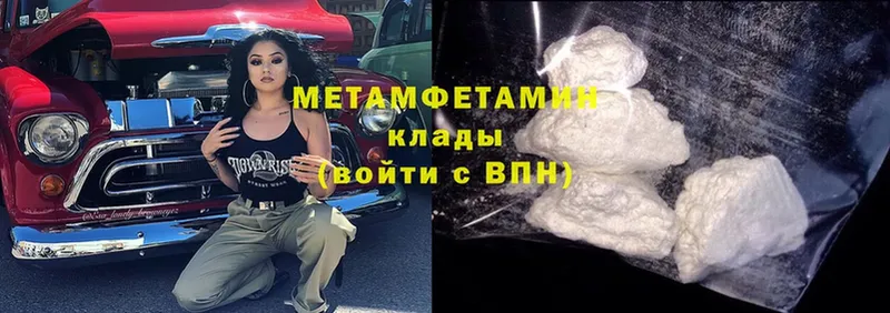 Первитин Methamphetamine  Семёнов 