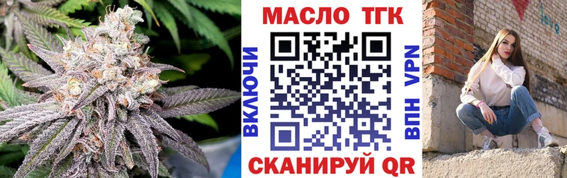 ТГК гашишное масло  Семёнов 
